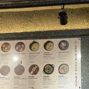 바른집들기름육회비빔&생고기 리뷰 사진