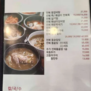 착한전복 리뷰 사진