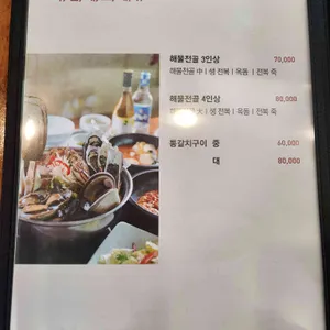 착한전복 리뷰 사진