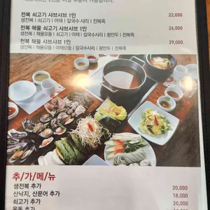 착한전복 리뷰 사진