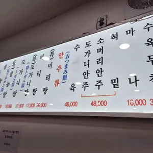 이문설렁탕 리뷰 사진