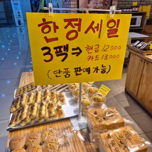 빵담아 대표 사진