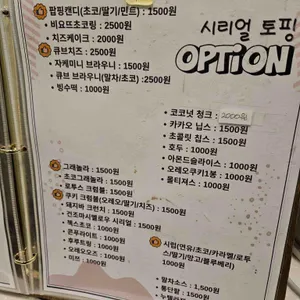 요거트아이스크림의정석 리뷰 사진