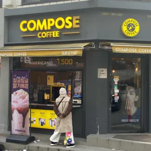 컴포즈커피 리뷰 사진