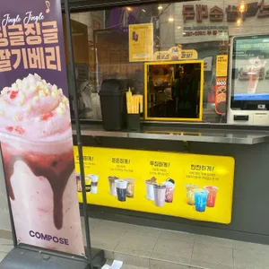 컴포즈커피 리뷰 사진