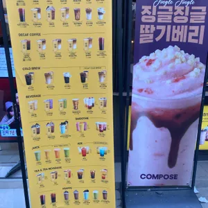 컴포즈커피 리뷰 사진