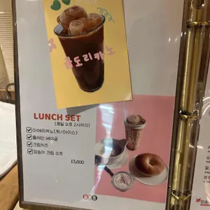 베럴 베이글바 리뷰 사진