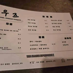 우즈 리뷰 사진