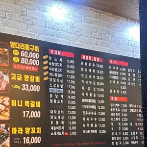 어린양양꼬치 리뷰 사진