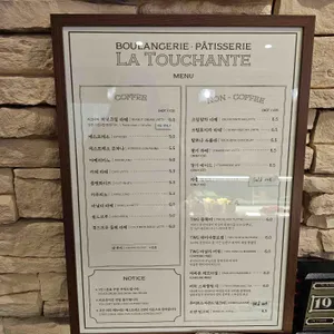 라 뚜셩트 리뷰 사진