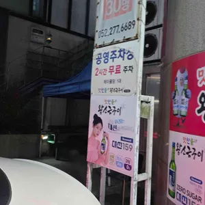 맛찬들왕소금구이 리뷰 사진