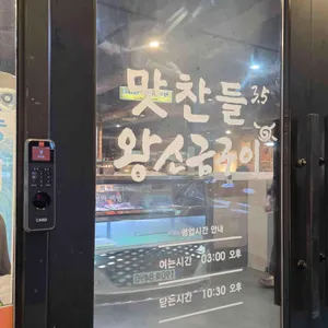 맛찬들왕소금구이 리뷰 사진