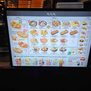 우이락 리뷰 사진