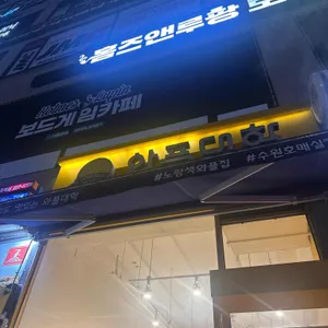 와플대학 리뷰 사진