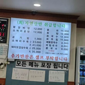 국수일번지 리뷰 사진