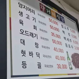 왕거미식당 리뷰 사진