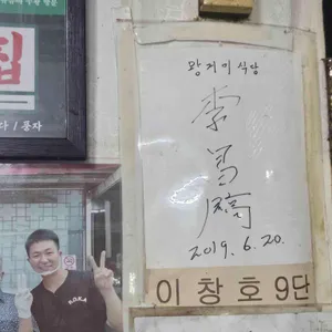 왕거미식당 리뷰 사진