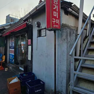 왕거미식당 리뷰 사진