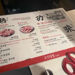 고깃집열 리뷰 사진
