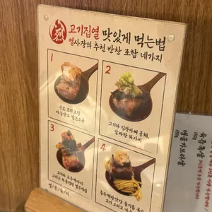 고깃집열 리뷰 사진