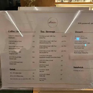 어레미 리뷰 사진