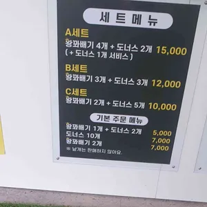 해미읍성왕꽈배기 리뷰 사진