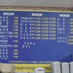 밀중식당 리뷰 사진