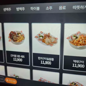 호맥 리뷰 사진