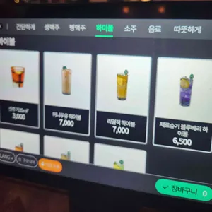 호맥 리뷰 사진