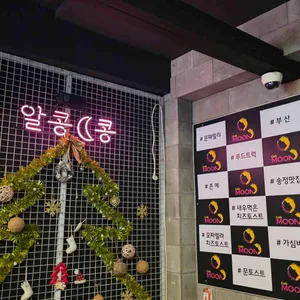 문토스트 리뷰 사진