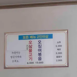 원영식당 리뷰 사진