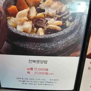 다솥맛집 리뷰 사진