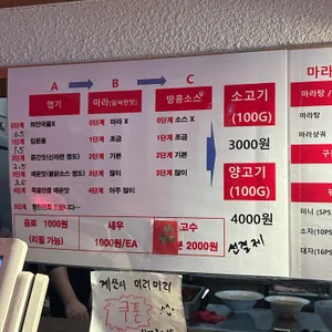 구들마라탕 리뷰 사진