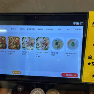 제주곤이칼국수 리뷰 사진