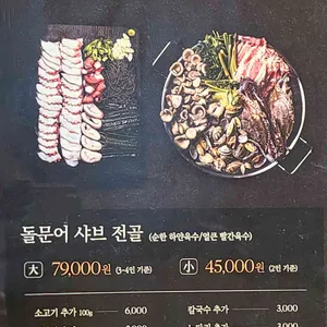 석문어 리뷰 사진