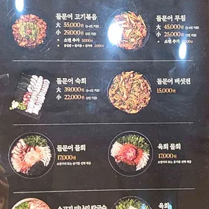석문어 리뷰 사진