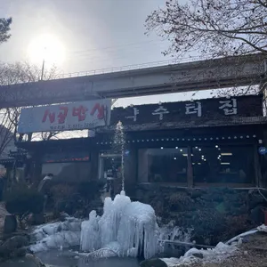 시골밥상 리뷰 사진