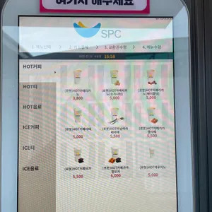 로봇커피 죽전(서울)휴게소 리뷰 사진