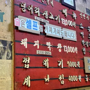 고바우덩어리생고기 리뷰 사진