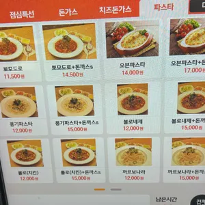 하루돈까스 리뷰 사진