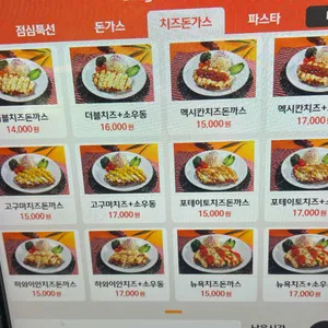 하루돈까스 리뷰 사진