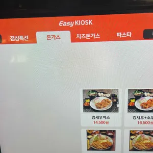 하루돈까스 리뷰 사진