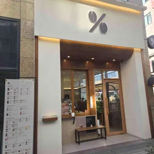 텐퍼센트커피 리뷰 사진