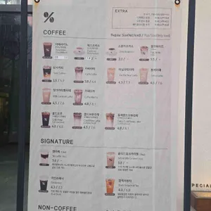 텐퍼센트커피 리뷰 사진