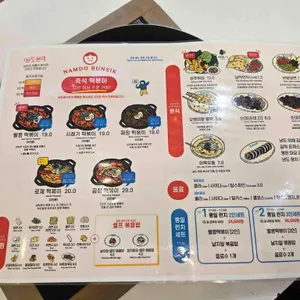 남도분식 리뷰 사진