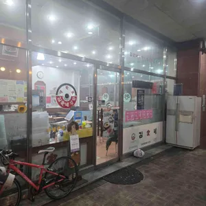 김가네김밥 오목교역점 리뷰 사진