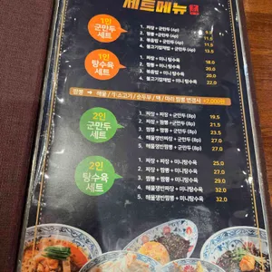 도야짬뽕 리뷰 사진