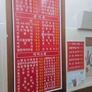 김가네김밥 오목교역점 리뷰 사진