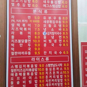 김가네김밥 오목교역점 리뷰 사진