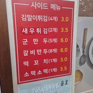 김가네김밥 오목교역점 리뷰 사진